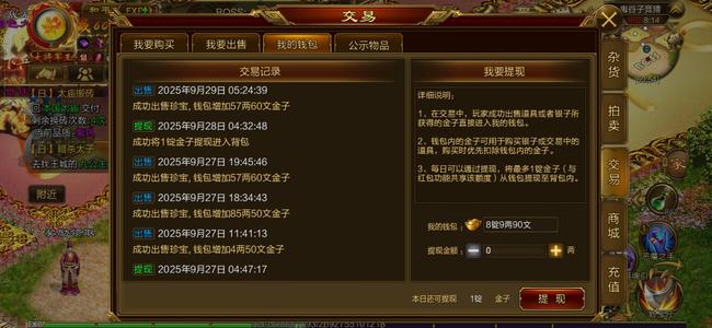 征途（腾讯版）【235级女】底子还可以，还有将近10锭金子