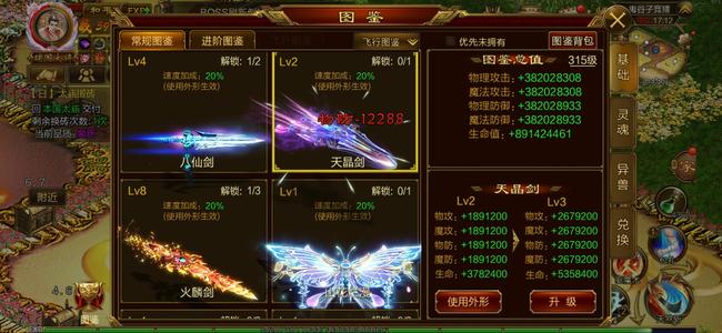 征途（腾讯版）底子好，全服排名20多，弃坑？