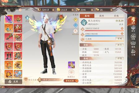 天龙八部2：飞龙战天自己看，随缘出截图很详细