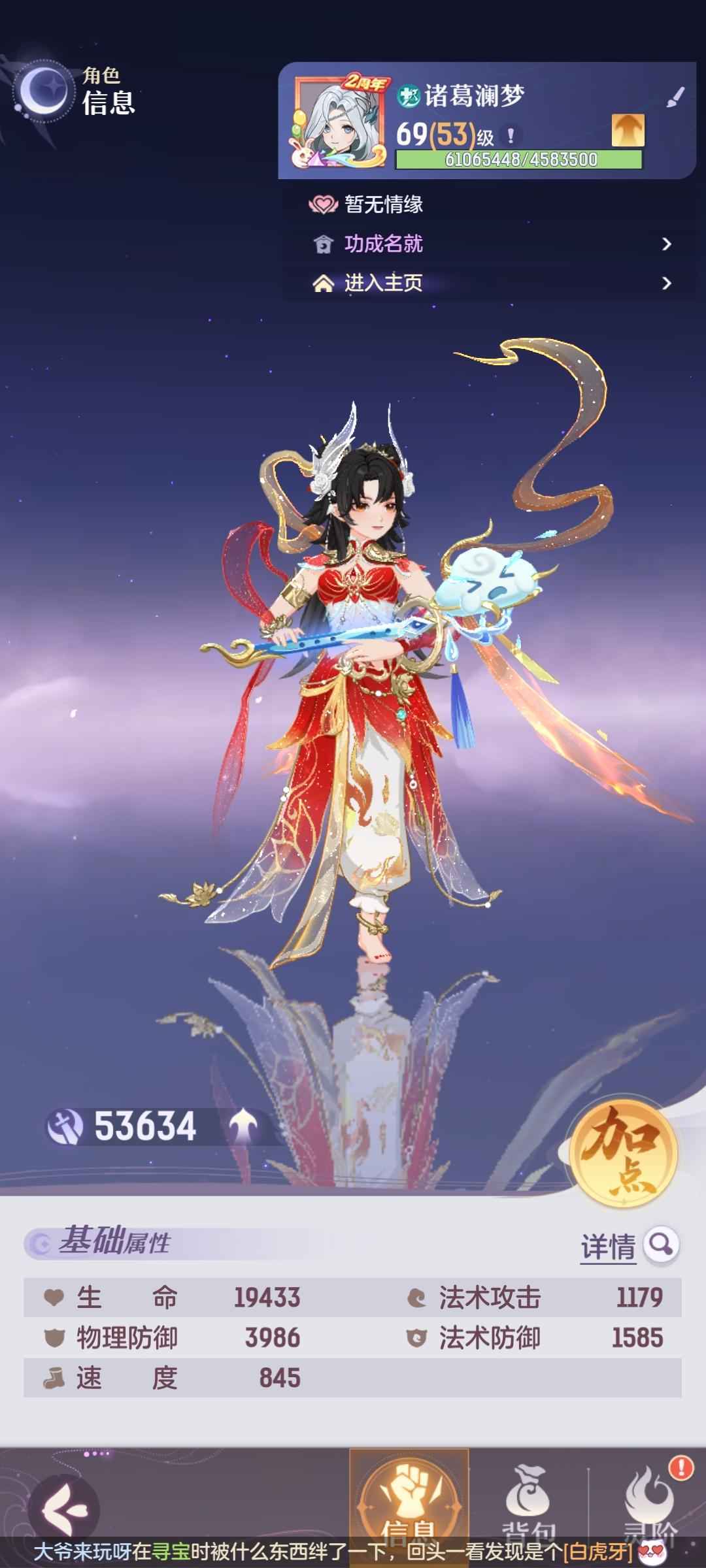 长安幻想标准奶妈一只