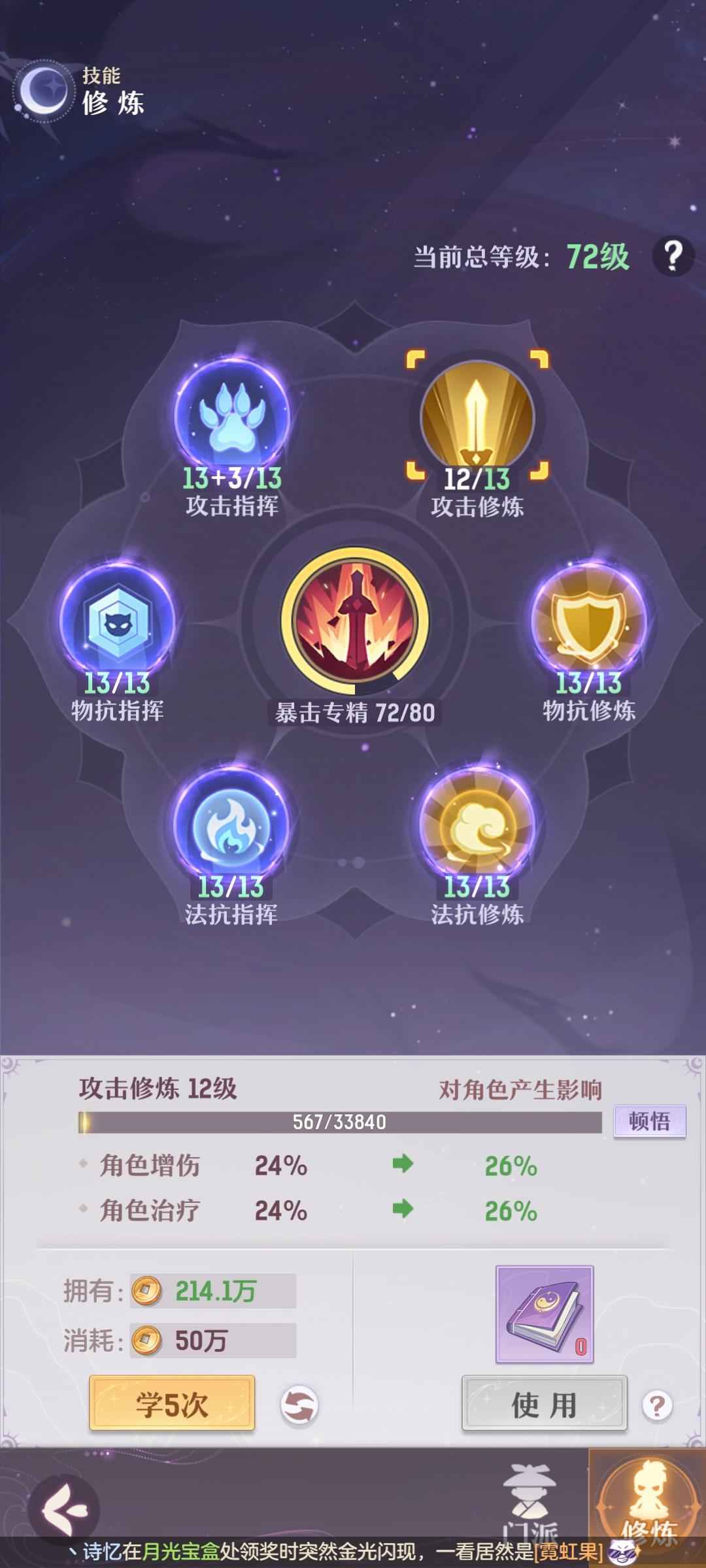长安幻想标准奶妈一只