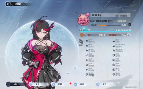 幻塔【100级】极品奶号19W5gs可玩物理
