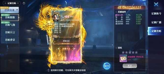 太古封魔录2万剑343服，万亿榜5