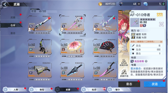 幻塔幻塔开服号39个ssr