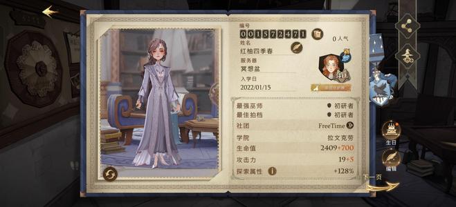 哈利波特：魔法觉醒退游出出小号