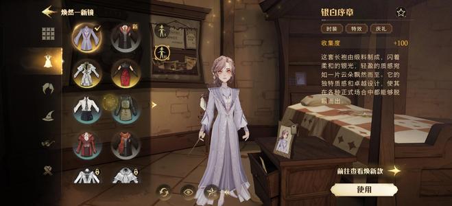 哈利波特：魔法觉醒退游了出出小号