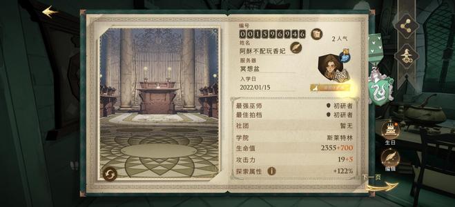 哈利波特：魔法觉醒退游不想玩了