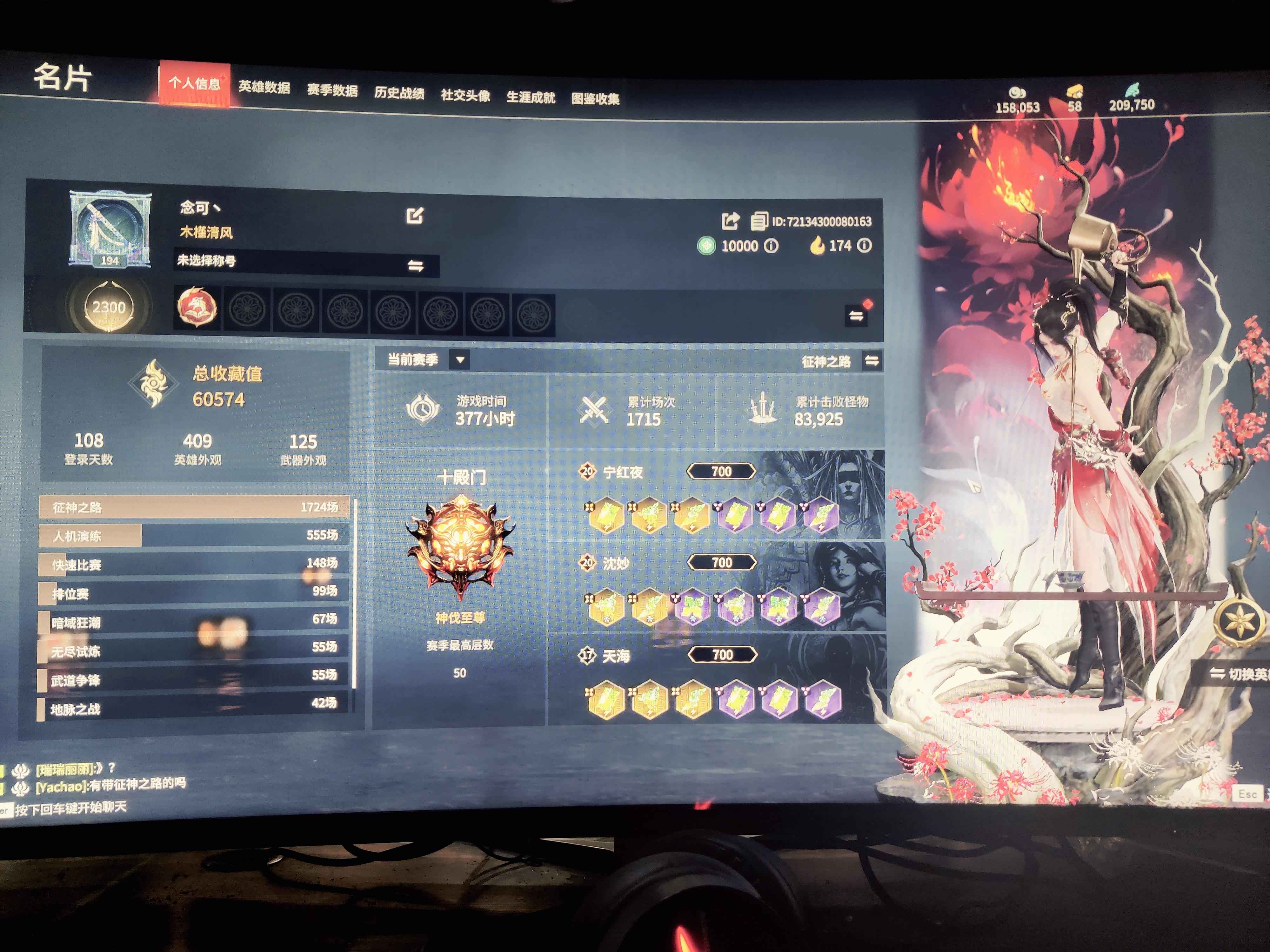 永劫无间（PC）四合道征神