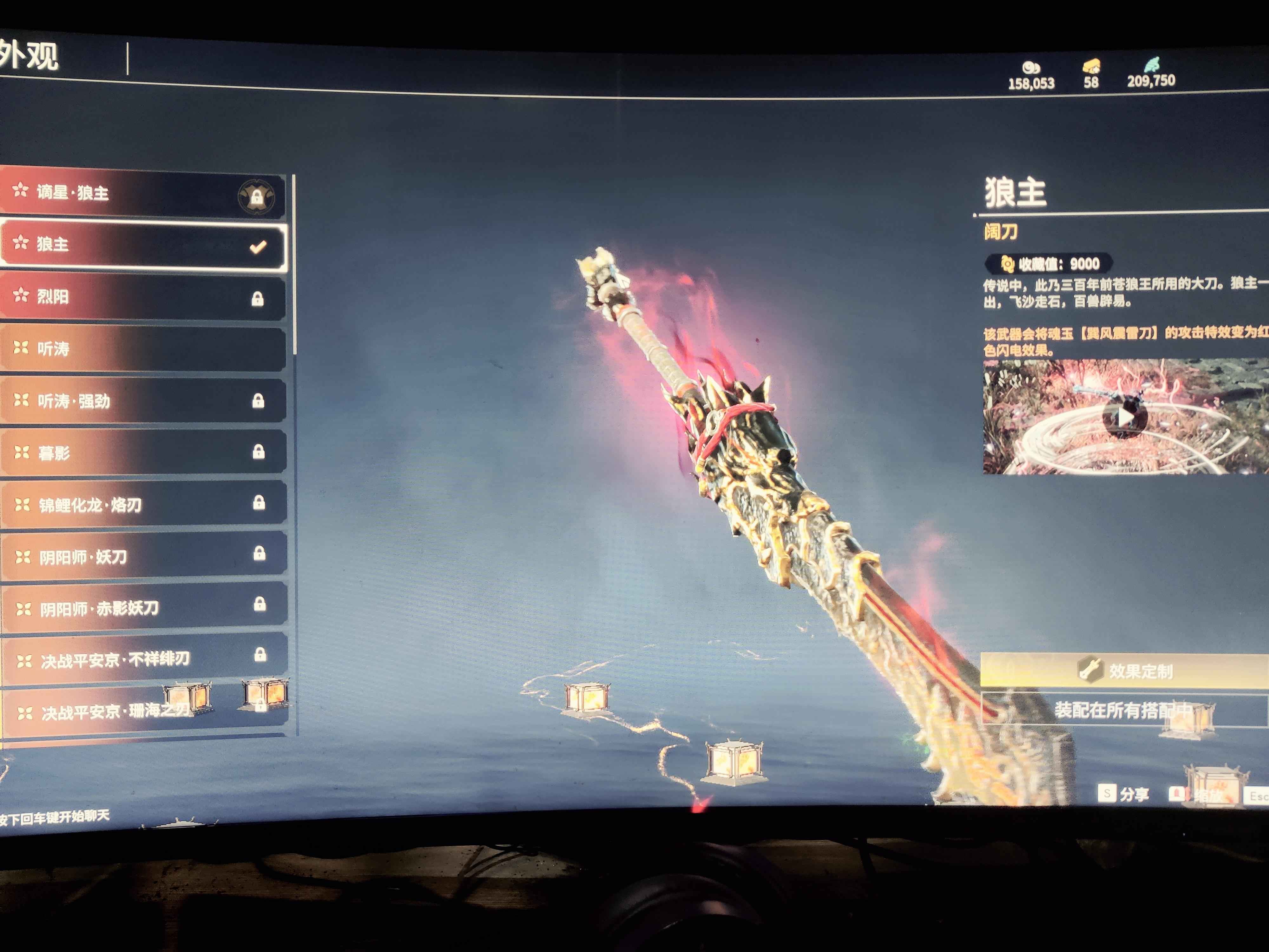 永劫无间（PC）四合道征神