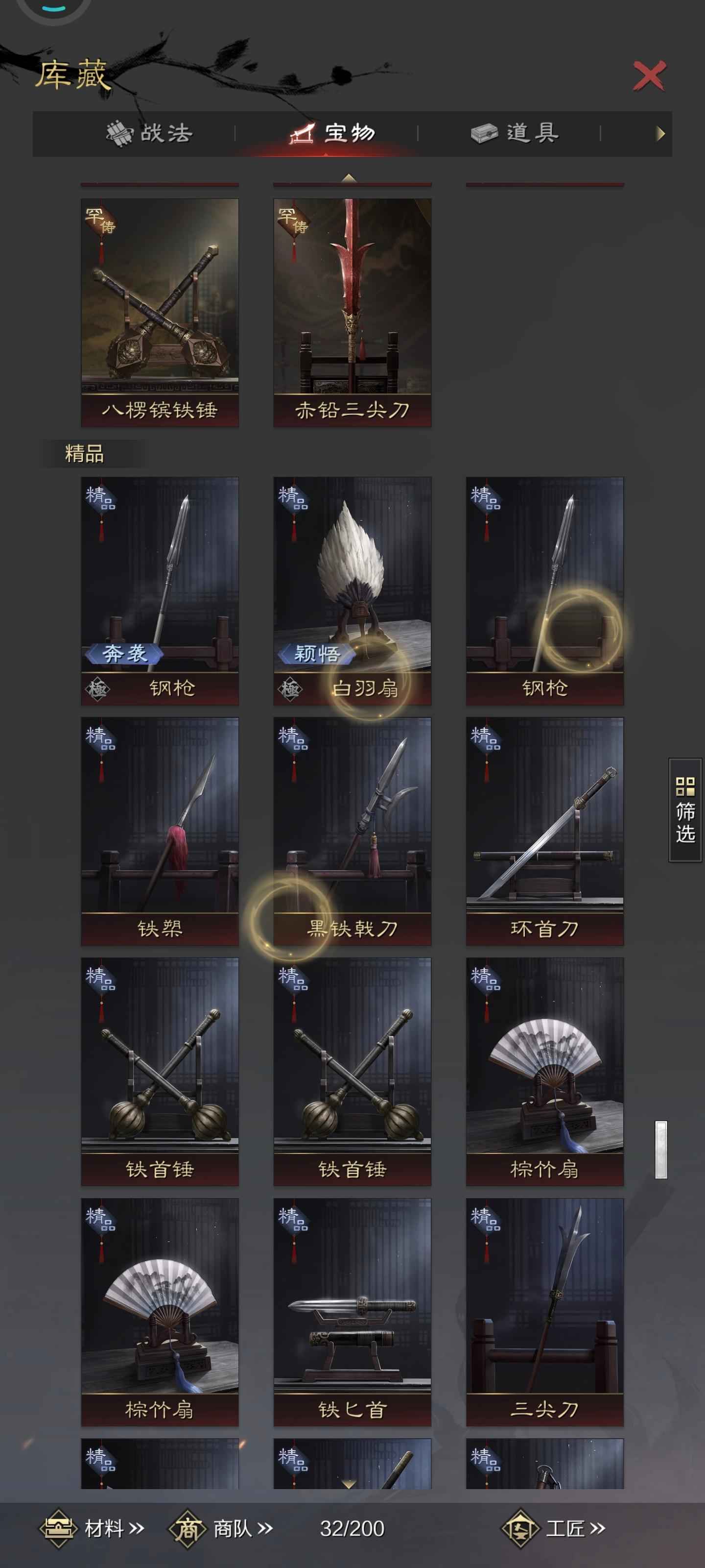 率土之滨马超刘备吕布