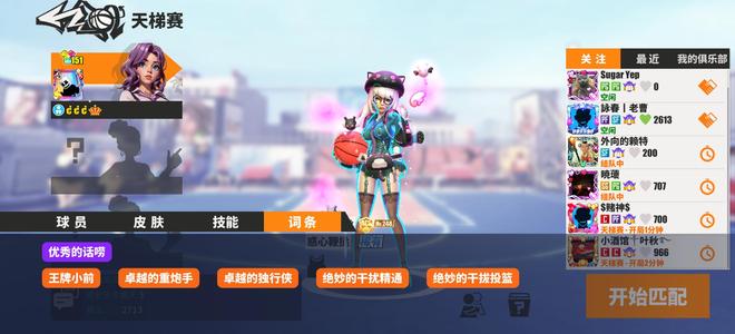 街球艺术【58级】5Ace，美咲露易丝，主得分号