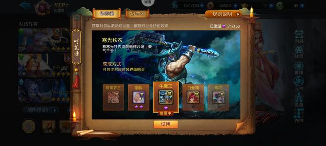 乱斗西游262万战，四五星，20圣