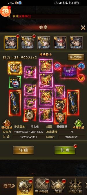 大天使之剑H53倍服28平台奇迹63区