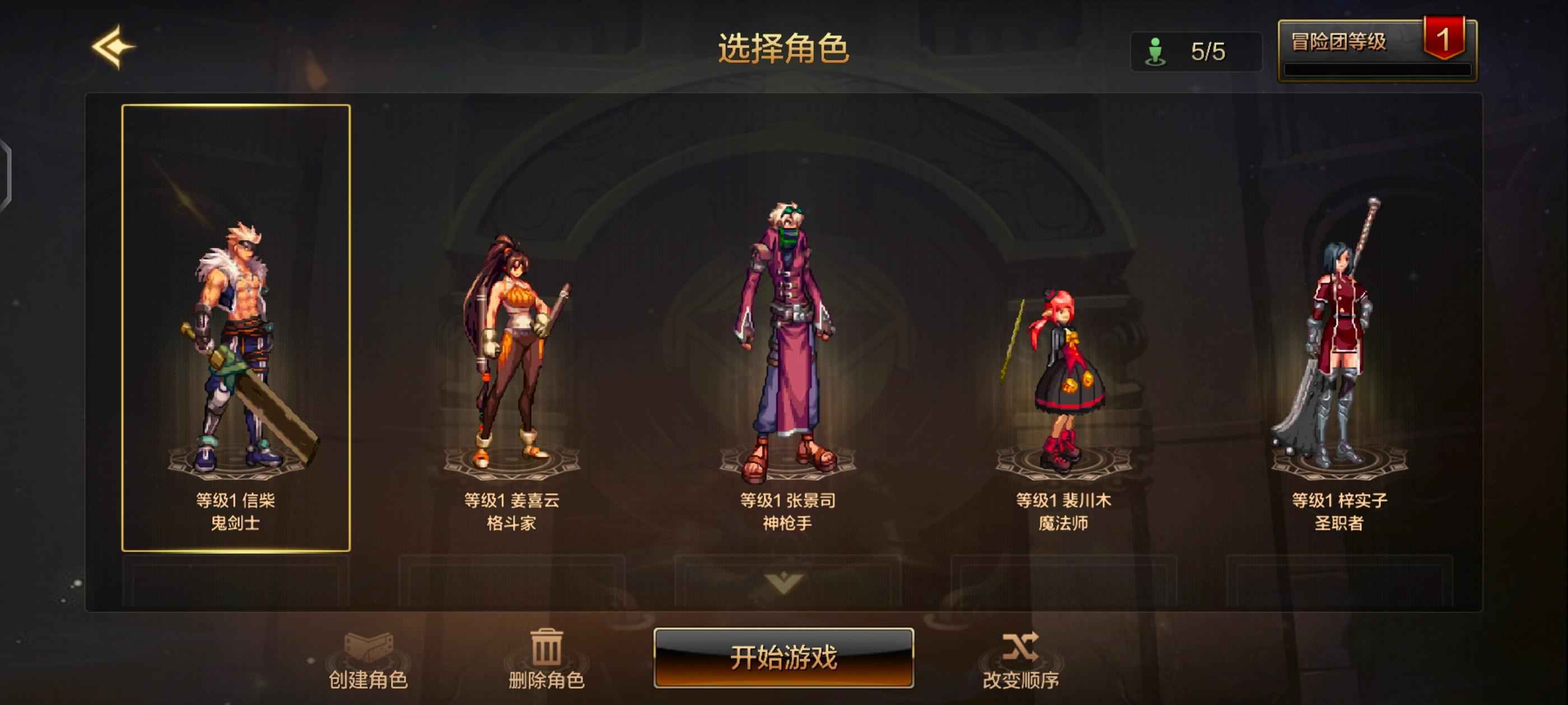 地下城与勇士：起源【1级】一个极品id