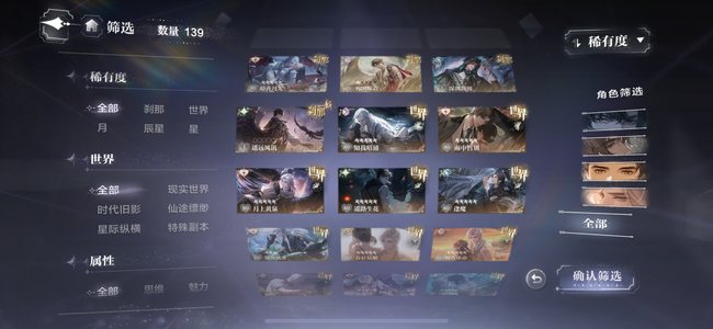 世界之外氪条9629夏萧因情号刹那卡全