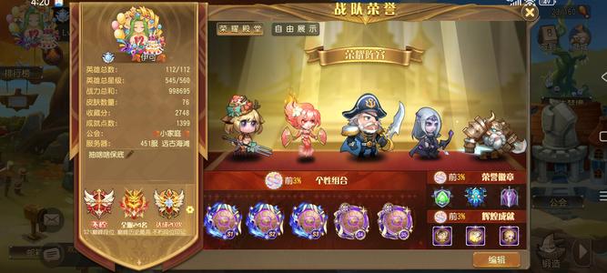 小冰冰传奇（刀塔传奇）【80级战队】挂猫出限定