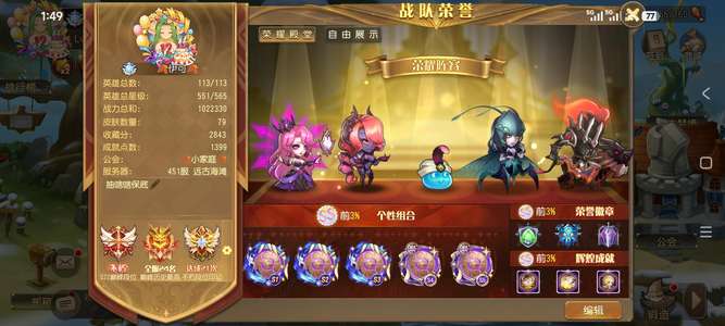 小冰冰传奇（刀塔传奇）顶级养老号