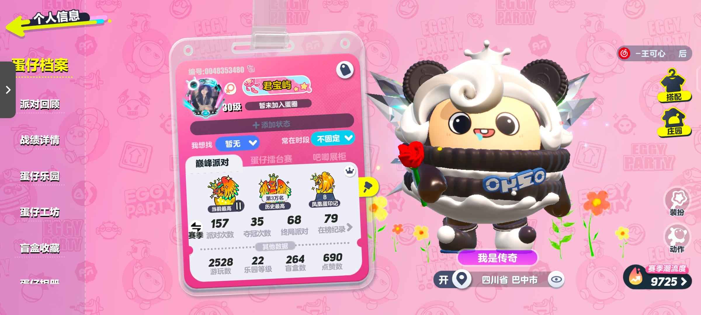 蛋仔派对大衣柜19至臻90多联动紫皮