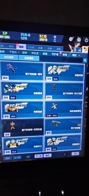 逆战【143级军衔中士】天耀套小号