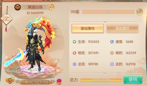 水煮三国【110级】110级武毅庄