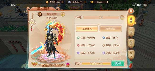水煮三国【110级】110级武毅庄名将都齐