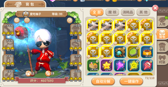 光明勇士【99级】专一 输出 750暴伤