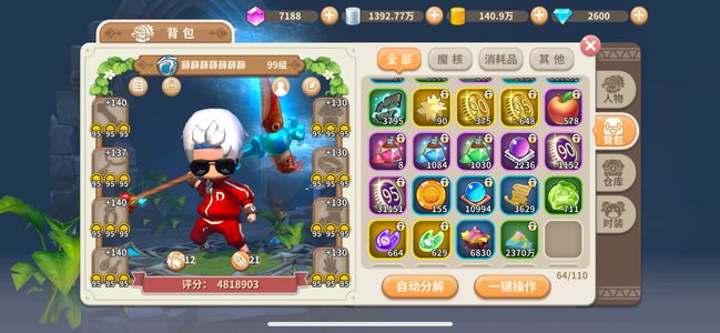 光明勇士【99级】专一输出 790暴伤 吊打兔子