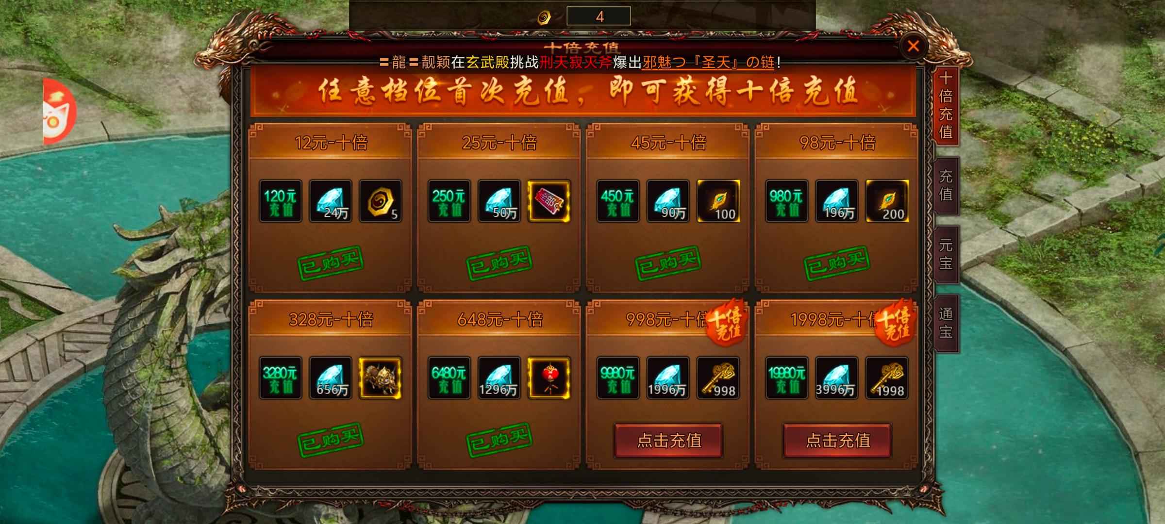 屠龙英雄【2,7436级】新区每天能打多少资源全看灵宠数