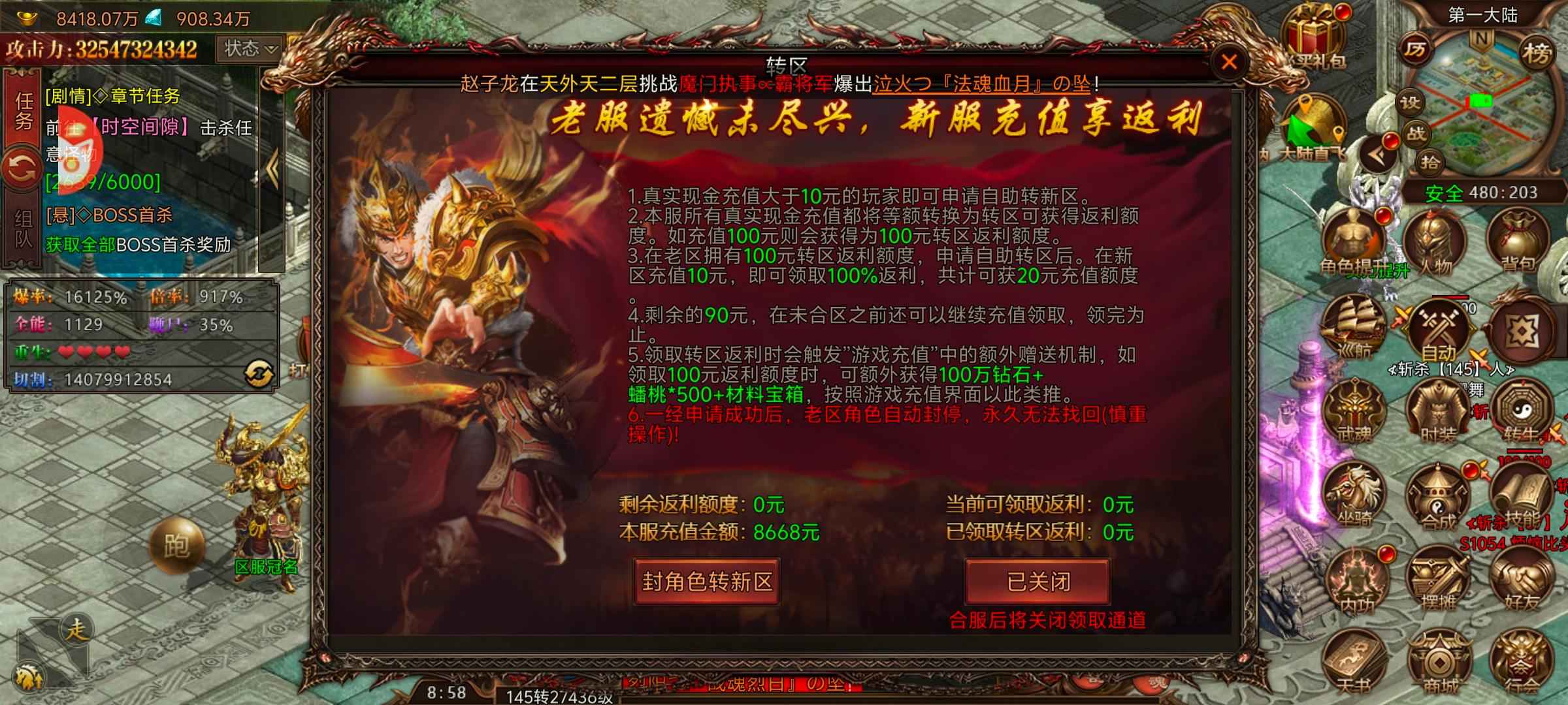 屠龙英雄【2,7436级】新区每天能打多少资源全看灵宠数