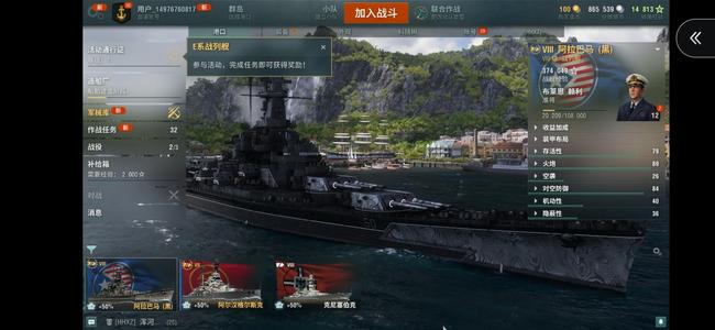 战舰世界（端游）出售不玩游戏账号换点成本费