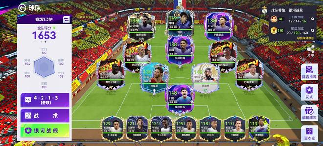 最佳球会皇马高星，赠永久包赔安全无风险