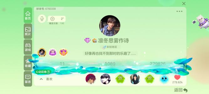 球球大作战[153SHOW等级]球球大作战高赛季多绝版皮肤账号