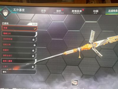 Apex英雄【412级】九个传家宝地平线中情号