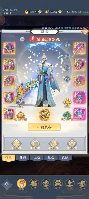 九州八荒录【735级】全套神藏，套装全部都有，仙14