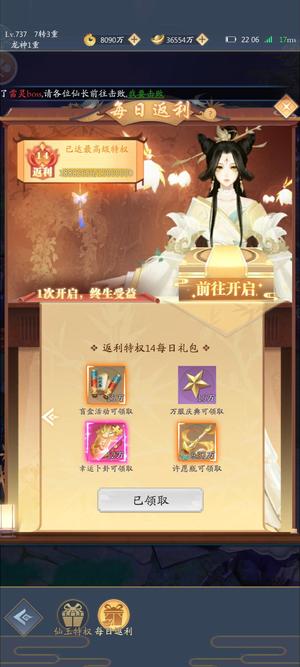 九州八荒录【735级】全套神藏，套装全部都有，仙15