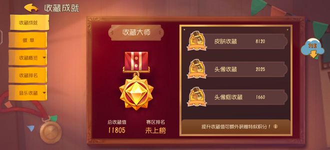 猫和老鼠官方手游【30级】s皮肤多
