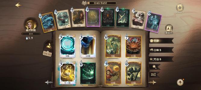 哈利波特：魔法觉醒【80级】哈利波特魔法觉醒