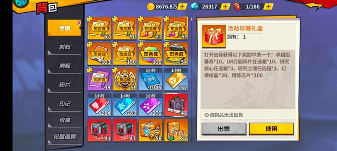 一拳超人：最强之男【103级】433黑卷 186超绝卷 爽玩