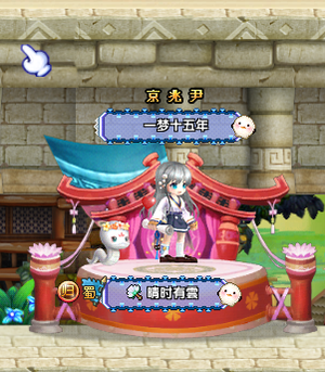 QQ三国82XS 商城美炫号 含大礼包