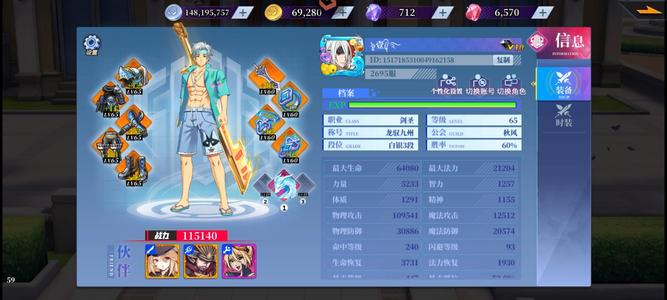 神陵武装龙袍小剑圣