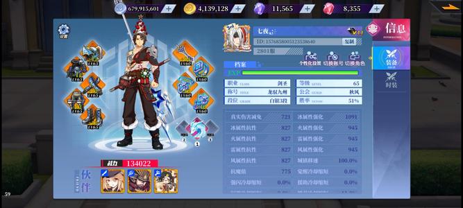 神陵武装非常亮水的剑圣