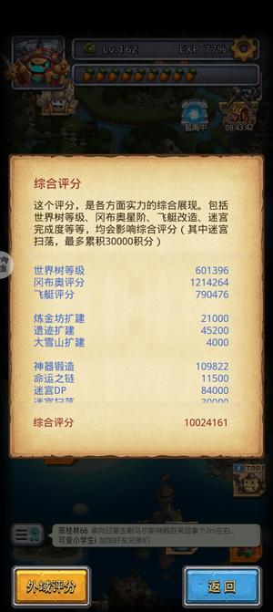 不思议迷宫【162级】有宙斯有创世神