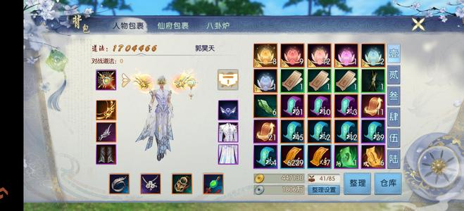 诛仙【66级怀光】道玄玉阳子碧瑶配散仙饰品
