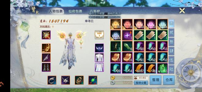 诛仙【66级怀光】道玄碧瑶配散仙饰品
