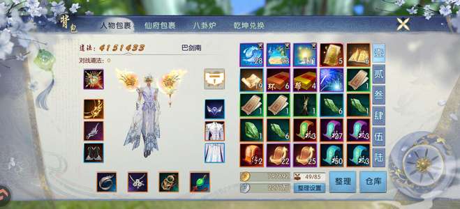 诛仙3橙卡散仙饰品14套三千符