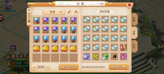 梦幻西游（手游）【89级,月宫】89四件月宫。金币450万
