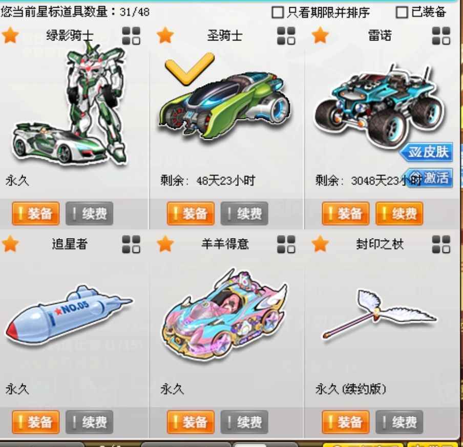 QQ飞车【127级】永久T永久A 美人鱼萝莉
