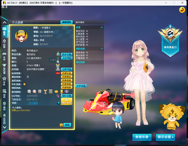 QQ飞车低价出售，出售出售