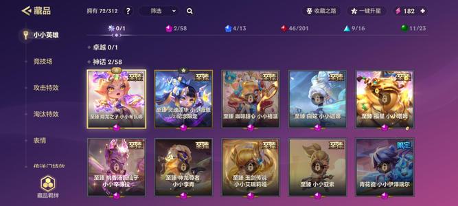 金铲铲之战至臻龙女 至臻薇恩