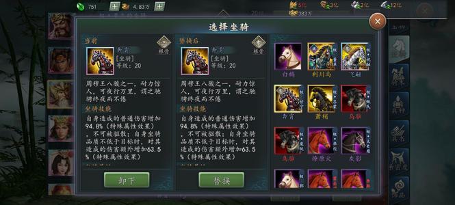 三国志2017【67级】s225三战区贱卖了